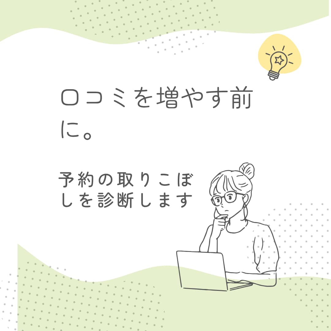 GoogleマップMEOの改善点を診断・提案します 予約◯%増とは言いません。事実と優先順位だけをお渡しします イメージ1