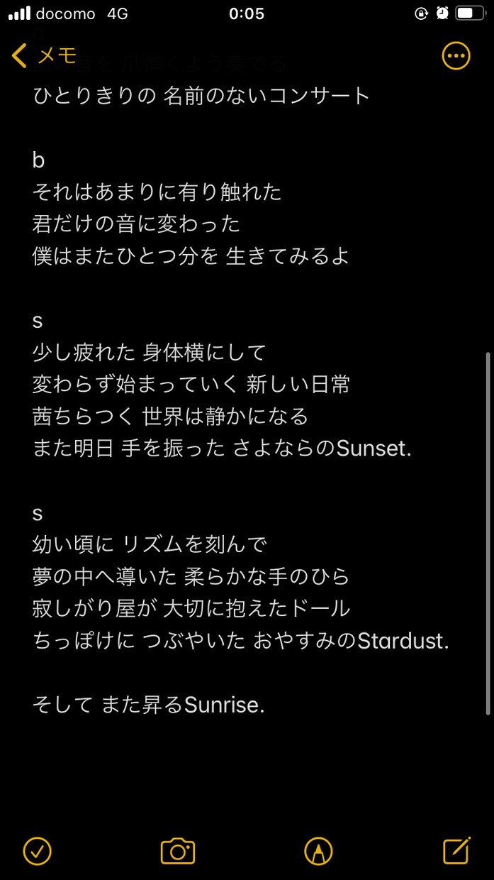 テーマ、曲に合わせて歌詞を作ります イメージに合わせて散文や歌詞作り。プレゼントや企画に是非。 イメージ2