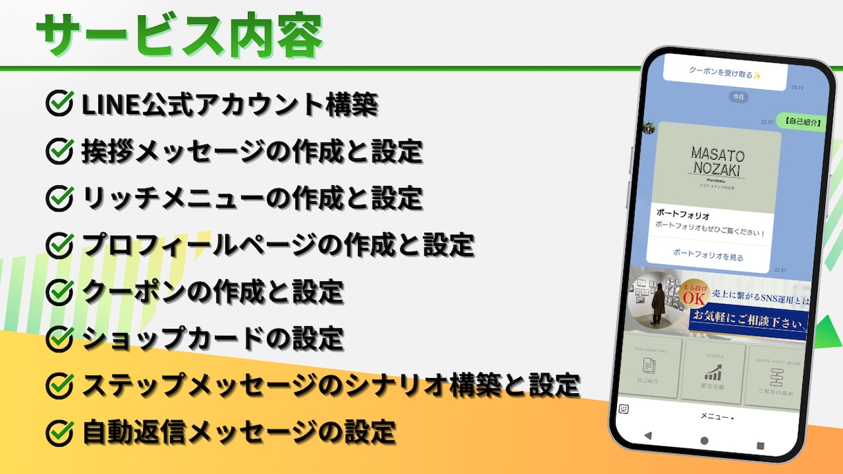 売上に繋がるLINE×Lステップ構築・自動化します アカウント作成から運用までお任せを！ イメージ3