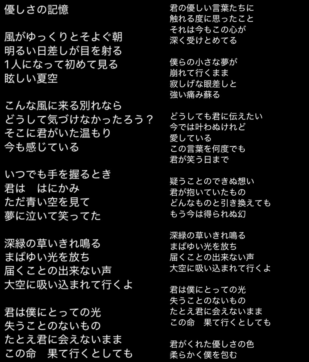 やや硬めの作詞をします 少しだけ文学チックな歌詞が欲しい方向け イメージ3