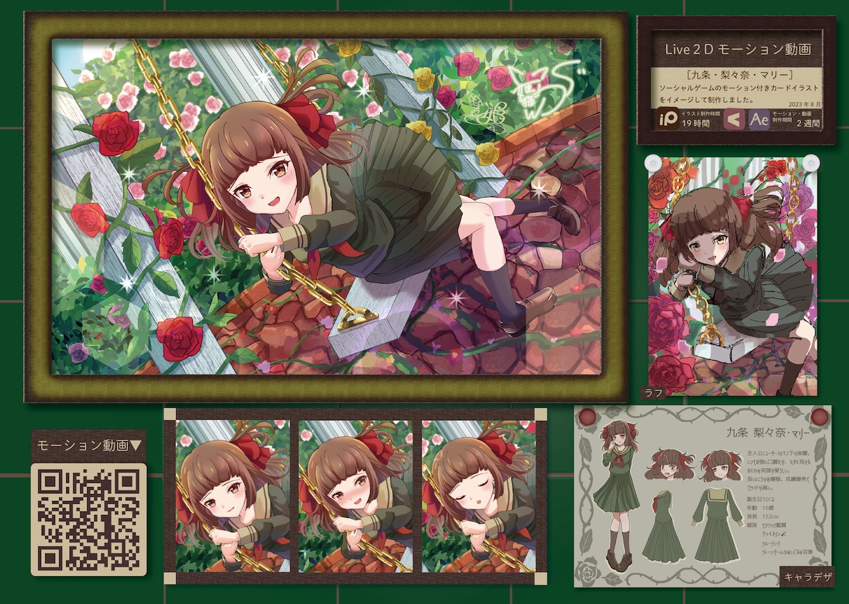 動く一枚絵を制作します 貴方のキャラクター、動かしてみませんか？ イメージ1