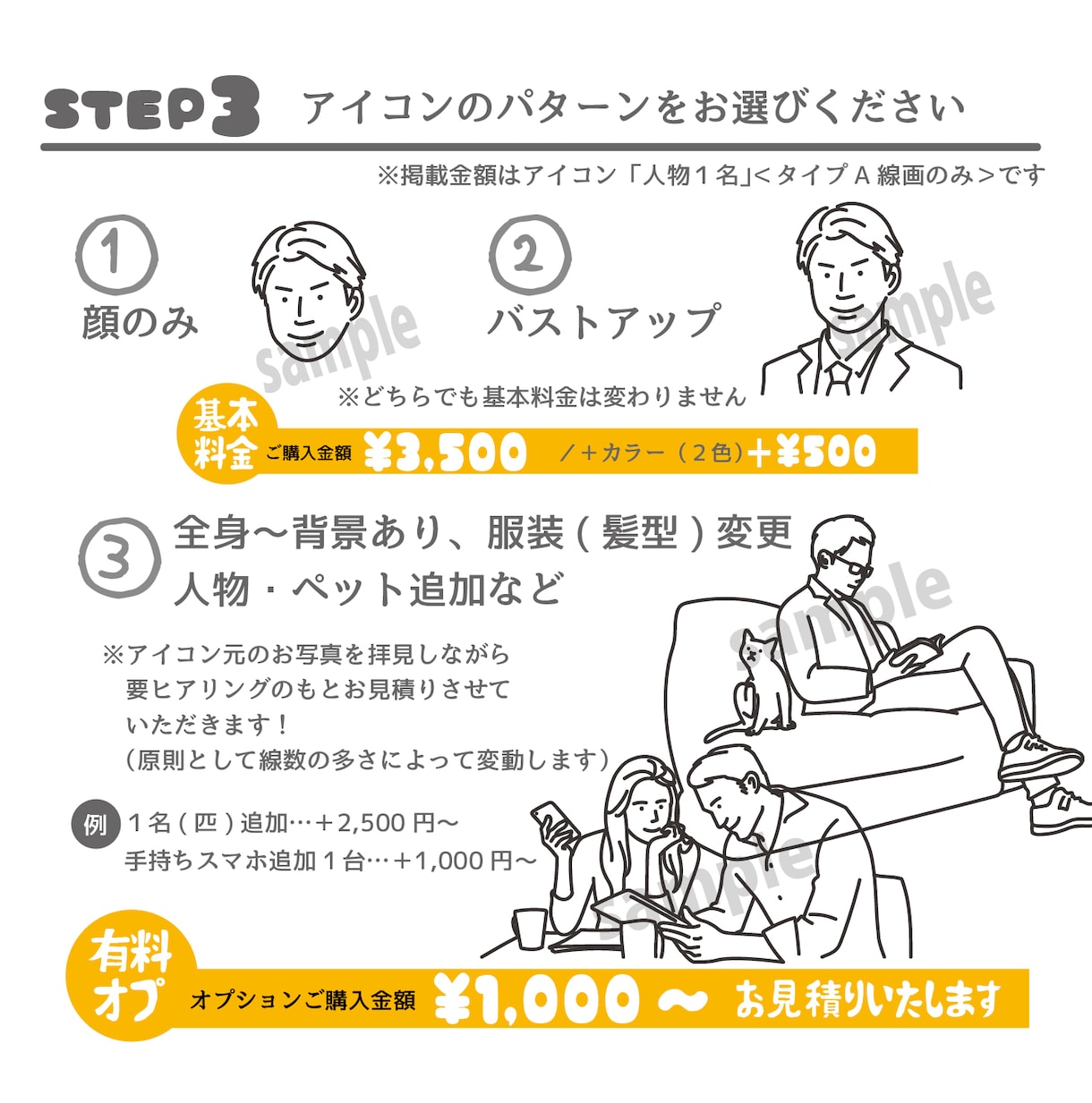 フラットでおしゃれな雰囲気線画アイコンお作りします ブログ、SNS、名刺、ワンポイントからビジネスまで幅広く！ イメージ3