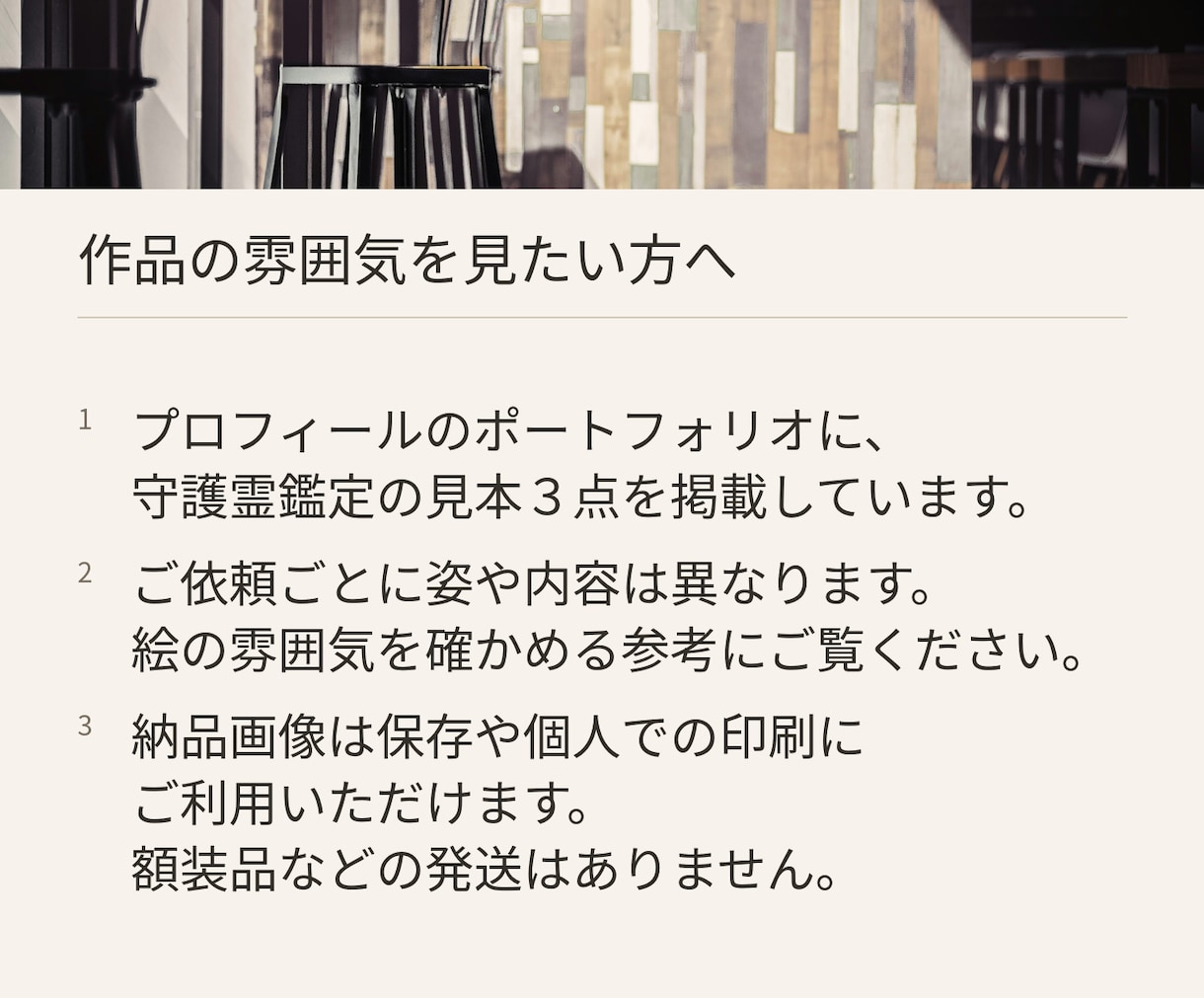 守護霊の姿・役割を霊視しイラストでお届けします 私を見守るのはどんな存在？姿とご縁を文章と絵でお届けします イメージ6
