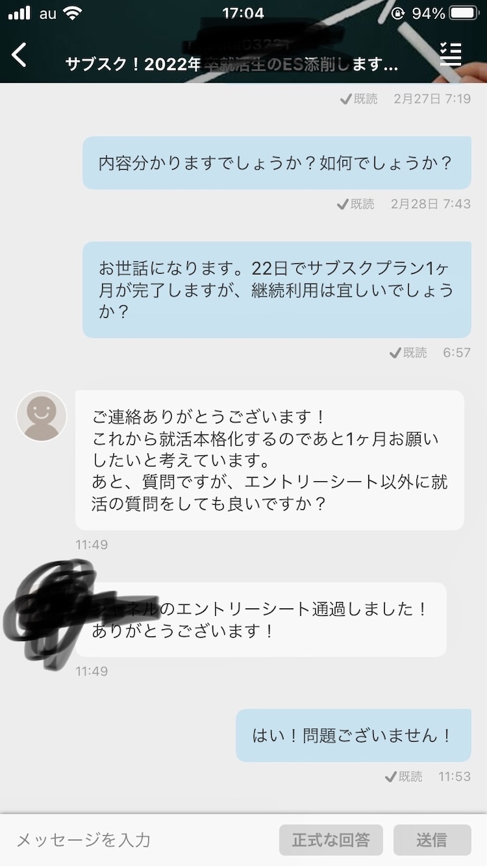 副業開始！ES添削ビジネスのノウハウ教えます 就活のES添削を副業にしたい方たち必見！ イメージ3