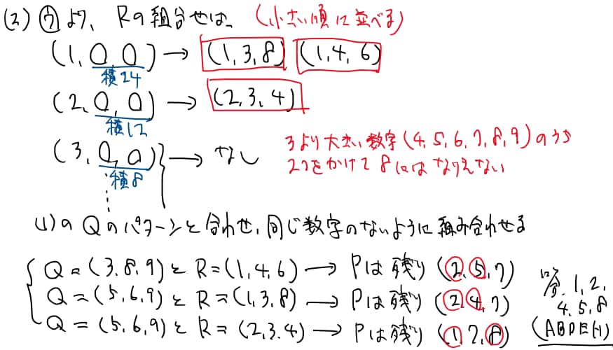 SPI非言語｜数学個別指導オンライン家庭教師します 算数・数学苦手でも安心！一人ひとりに寄り添う丁寧な指導 イメージ10