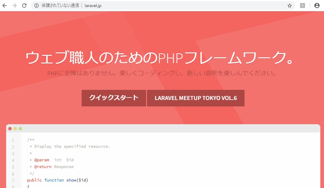 Laravel 8系で開発します 目的に沿ってアプリケーション開発いたします イメージ1