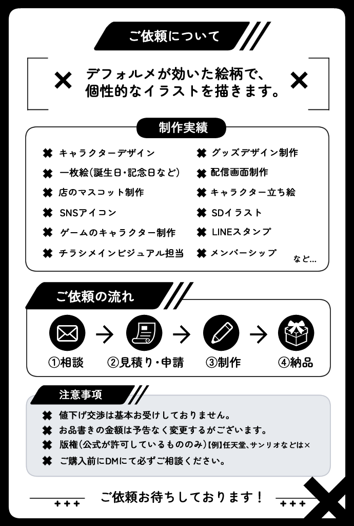 デフォルメが効いた絵柄で個性的なイラストを描きます 【短納期】一枚絵、キャラクターデザインなどを請け負います。 イメージ2