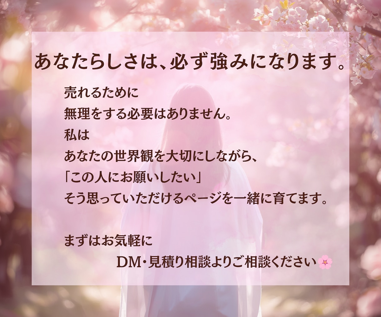 ココナラ占いをあなたらしく売れる形へ育てます あなたの魅力が伝わる売れるページへ イメージ10