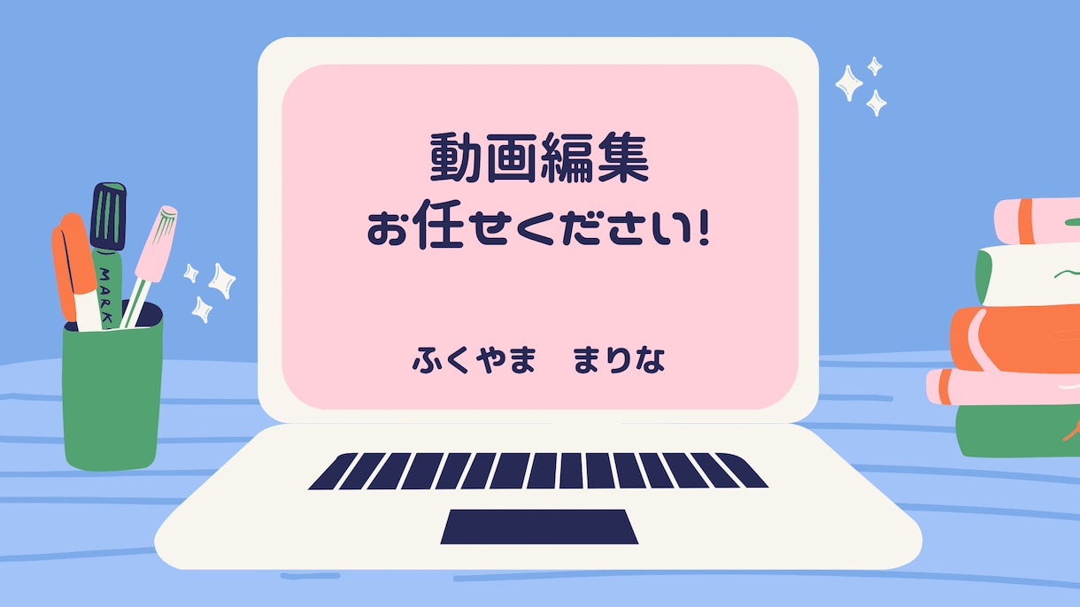 動画制作致します YouTubeの動画編集承ります イメージ1