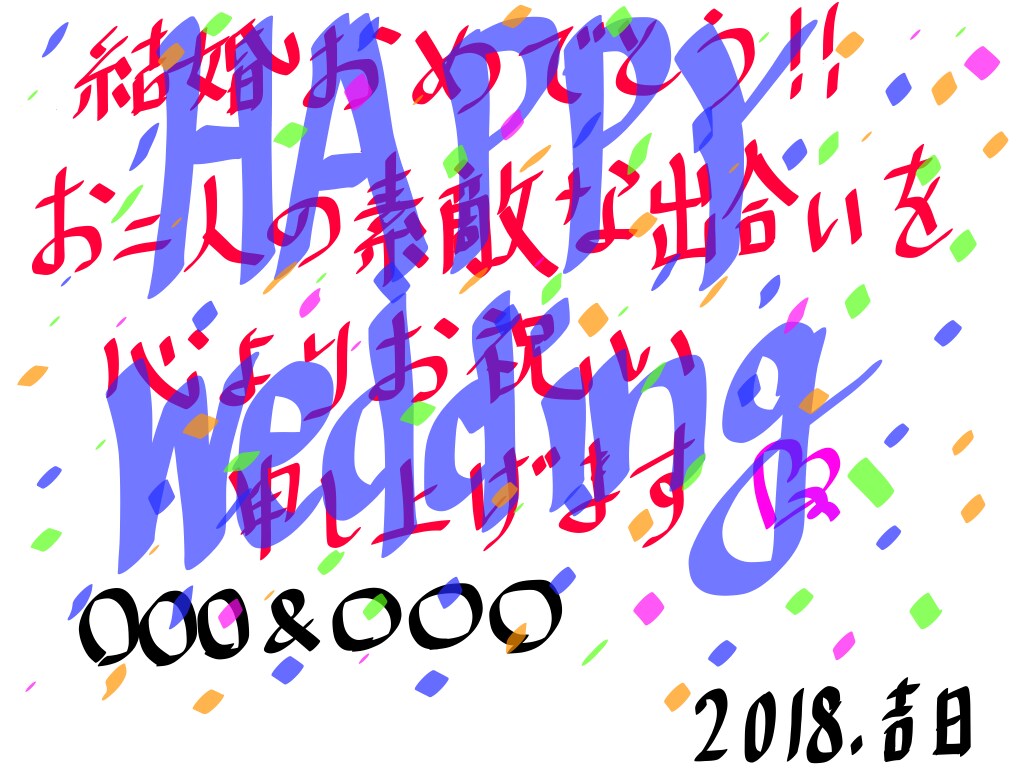 Anniversary confetti 描きます 記念日のメッセージ付き confetti を送りたい貴方へ イメージ2