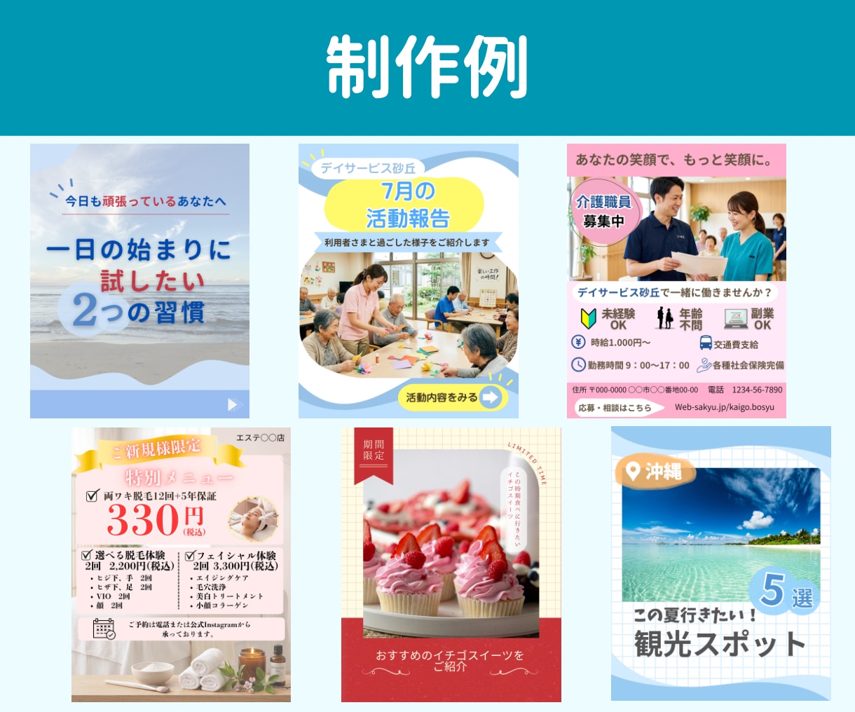 Instagramの投稿画像を制作します 伝わる！見やすい！集客･求人に繋がる投稿画像を作成します。 イメージ4