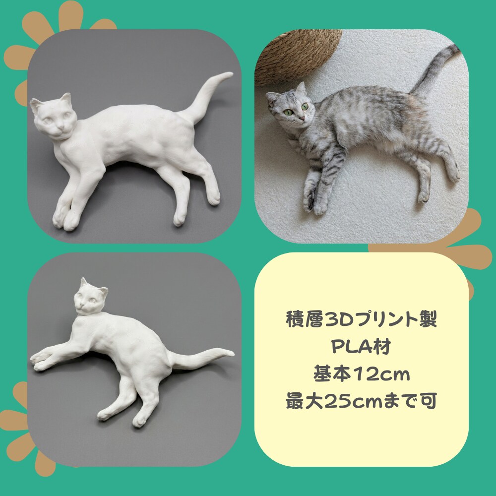 写真からウチの子（ペット）フィギィア制作します いつも一緒にいられるそんなサイズ感！ イメージ3