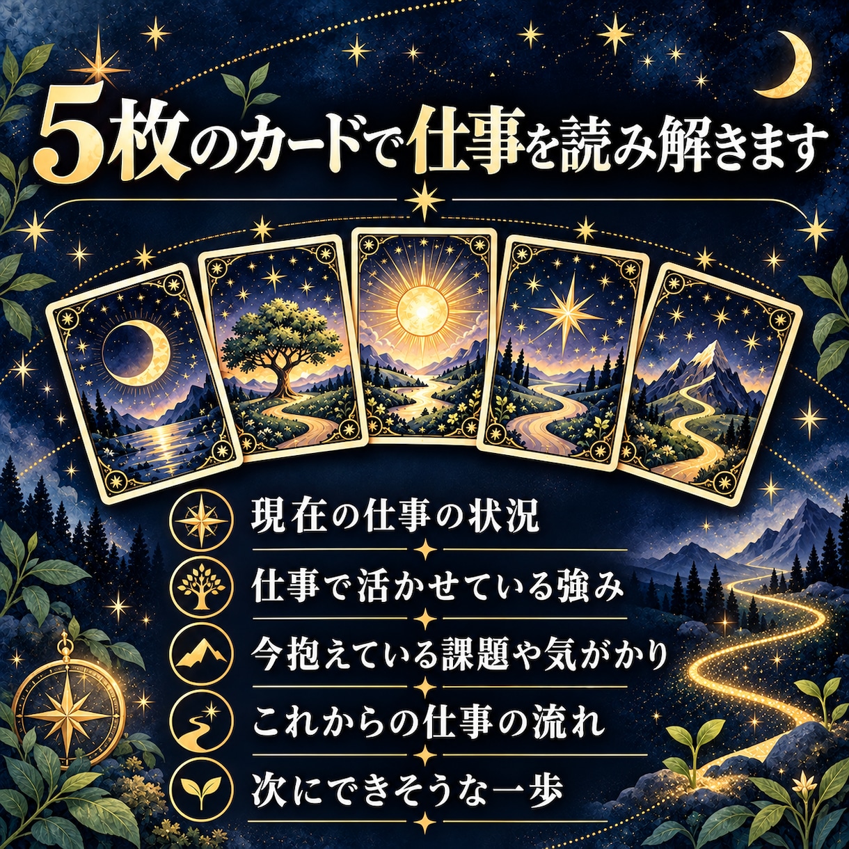 セール中！仕事の悩みをタロットで読み解きます 仕事のお悩みをタロットで鑑定。最短3時間納品 イメージ3