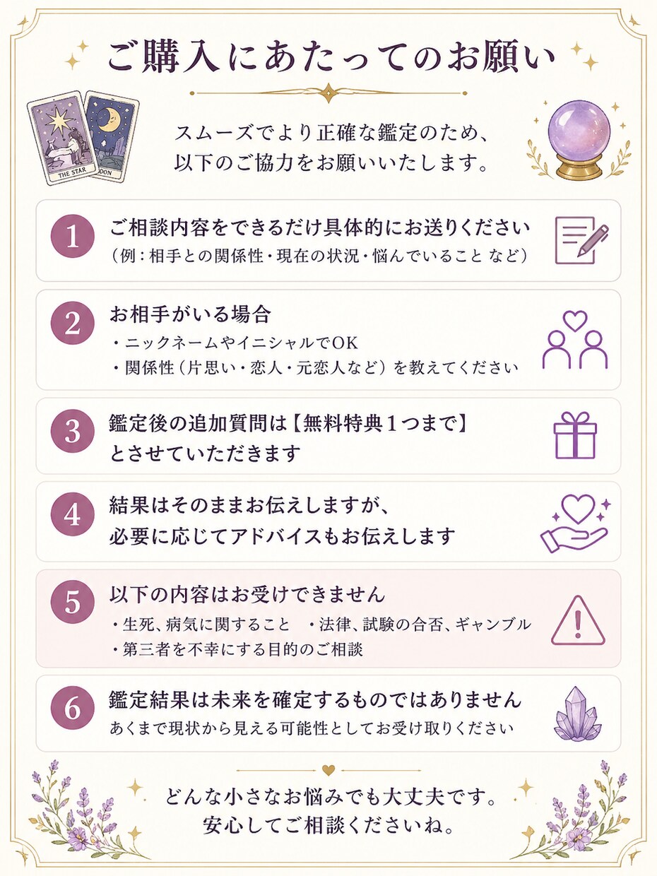 彼の本音・恋愛の不安・相手の気持ちを鑑定します 今あの人があなたをどう思っているのか、はっきり読み解きます イメージ2