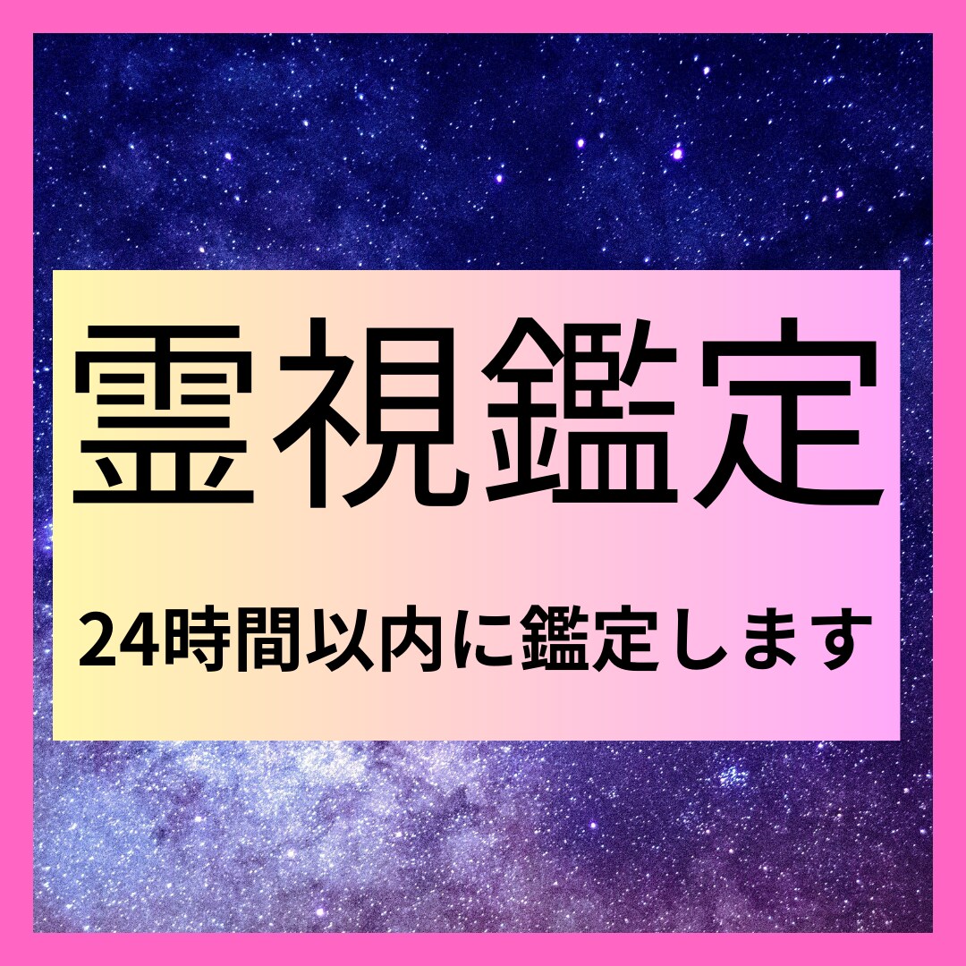 霊視タロット鑑定 あなたの理想の未来を引き寄せます 本質を見抜き、あなたの未来を照らします イメージ1