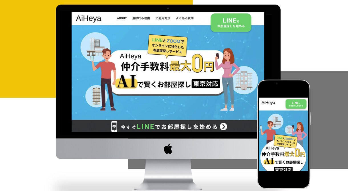 本格的なHP・LPを低価格で実現します Web制作会社発のプロによるオリジナルサイト制作 イメージ5