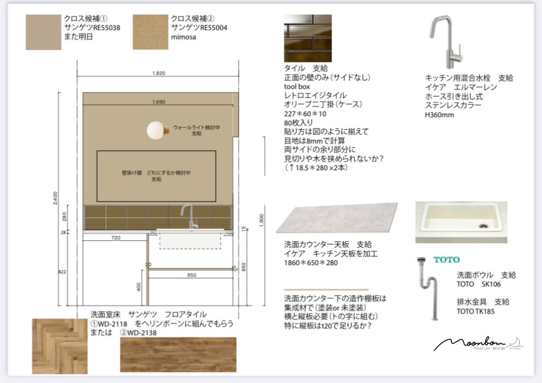 理想の住まいづくりを、“整える”お手伝いをします 【新築・リフォーム相談プラン】 イメージ5