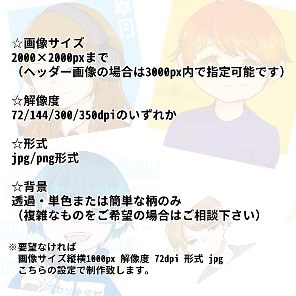 アイコン、ヘッダー1000円で描きます あなたに合わせたイラストを低価格で イメージ2