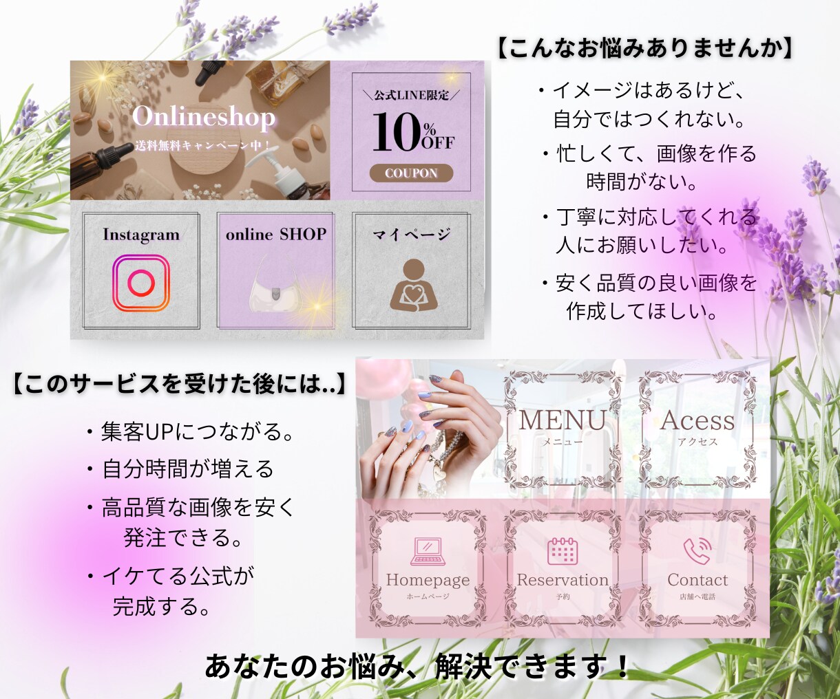 集客率UP！　LINEリッチメニュー制作をします LINE公式アカウントを魅力的に！集客UPのお手伝いをします イメージ4
