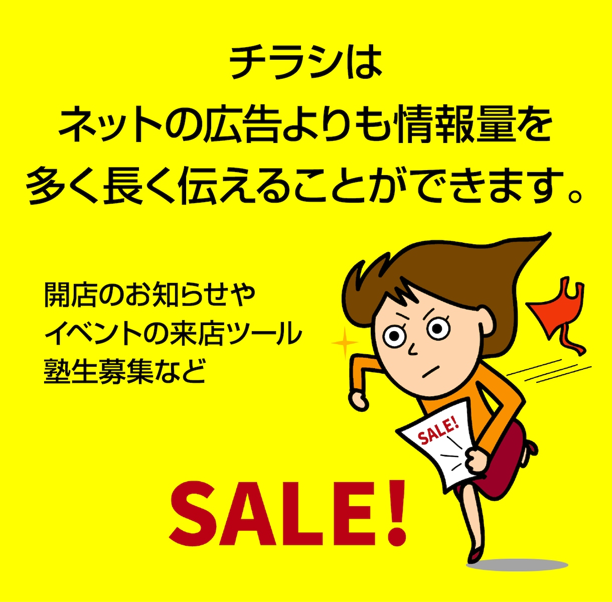 地図作成込！チラシデザイン作ります PRしたいけどどんなチラシにすればいいかわからない方へ イメージ2
