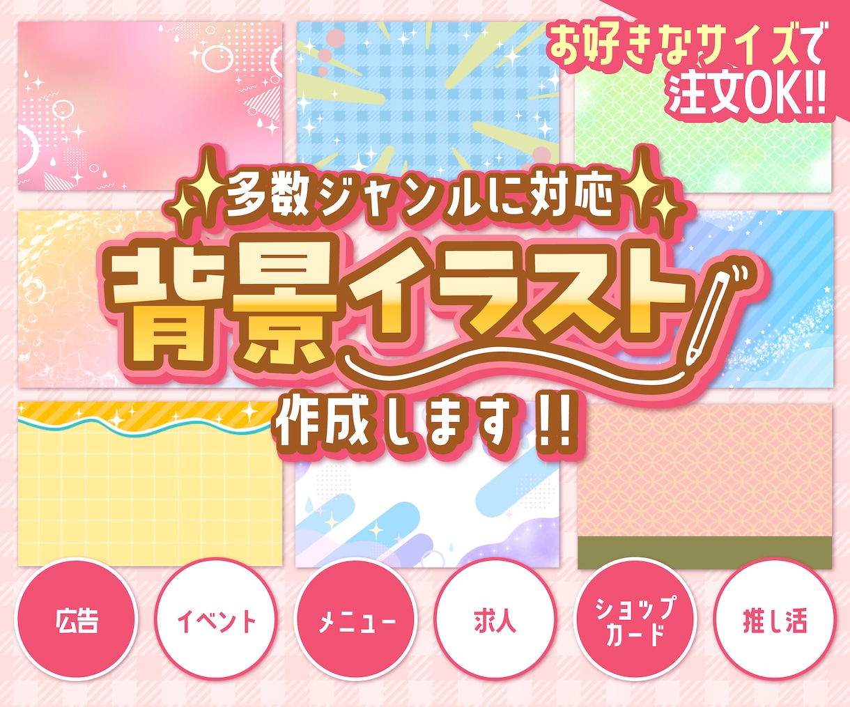 修正回数無制限　背景イラスト作成します 多数のジャンルに対応！お好みのサイズで注文OK！ イメージ1