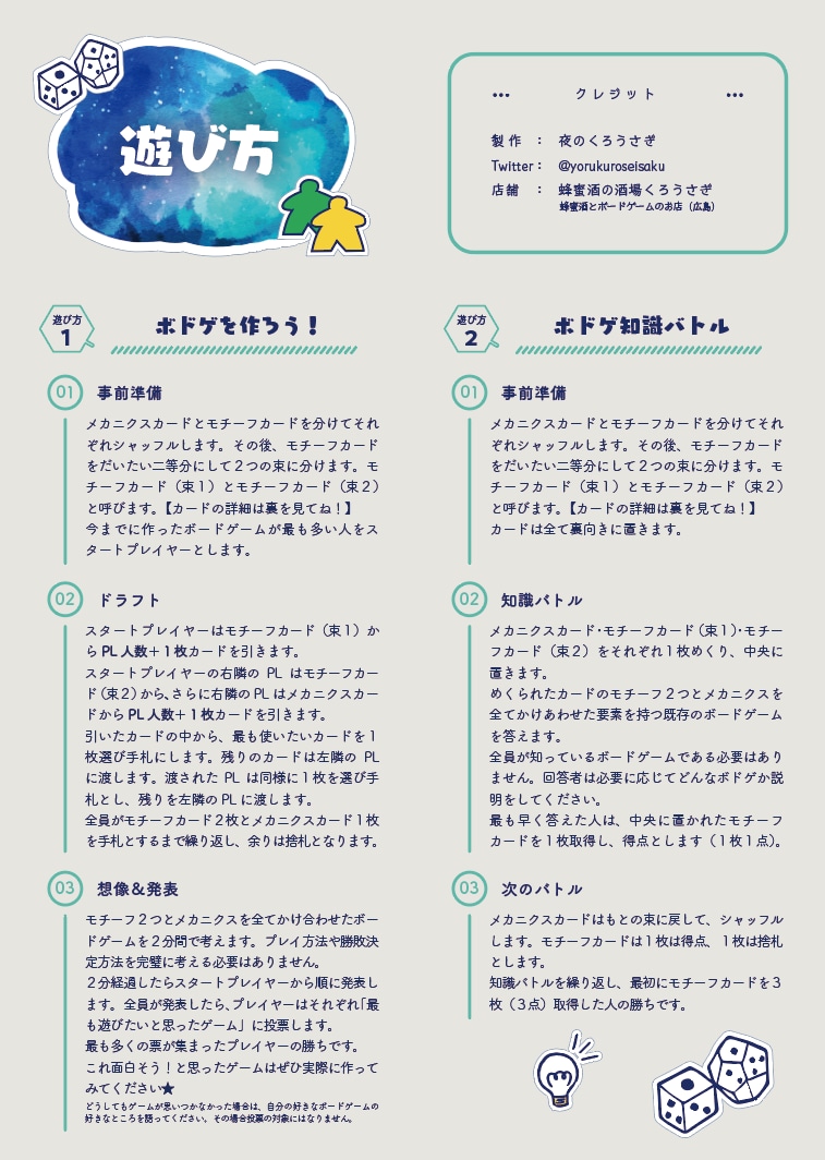 ボードゲームの説明書を執筆します 説明するって難しい！初心者にもわかりやすい説明書を作ります イメージ1