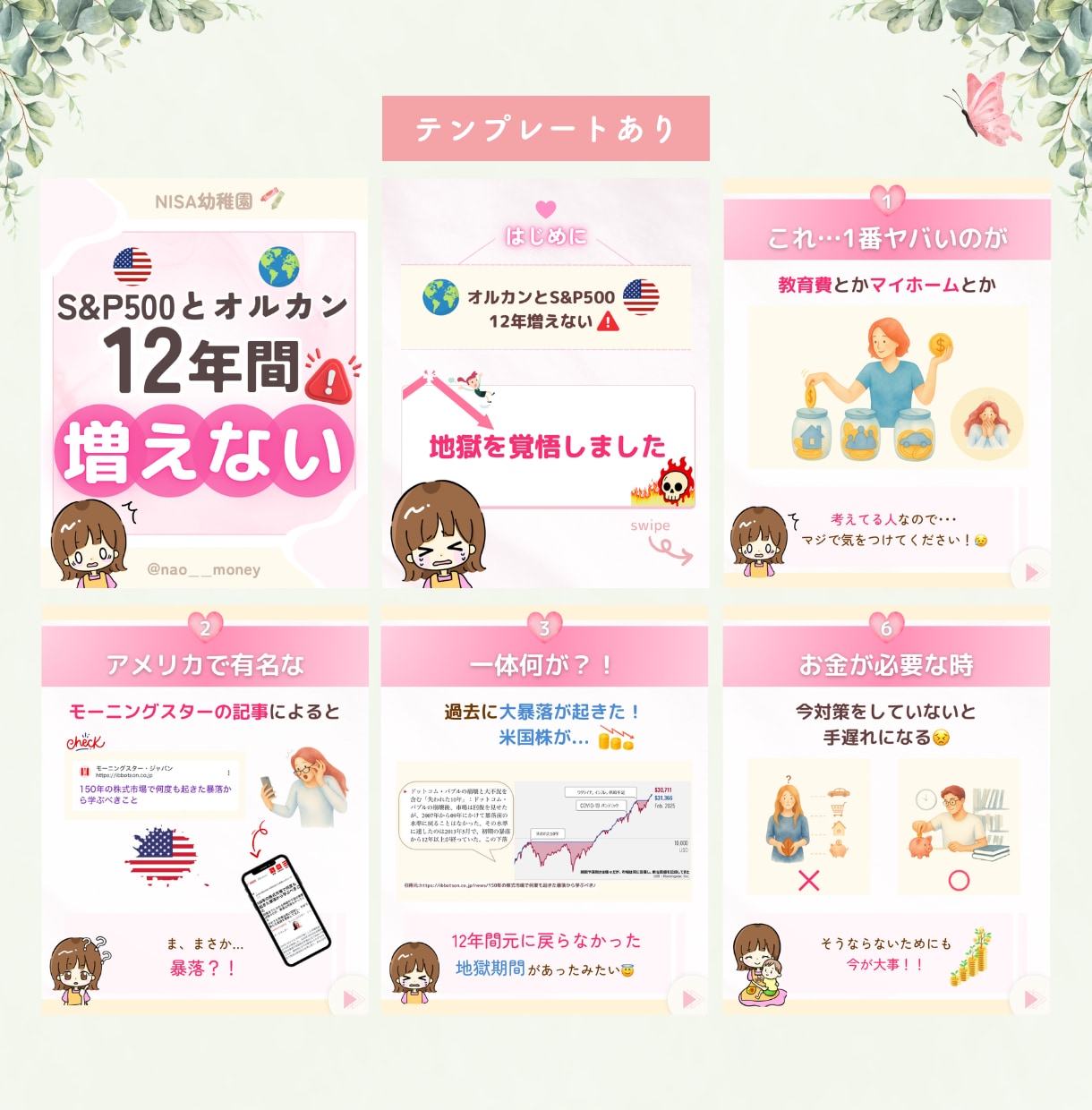 Instagram投稿画像を丁寧に制作します やさしく、わかりやすく伝わるように制作します◎ イメージ4