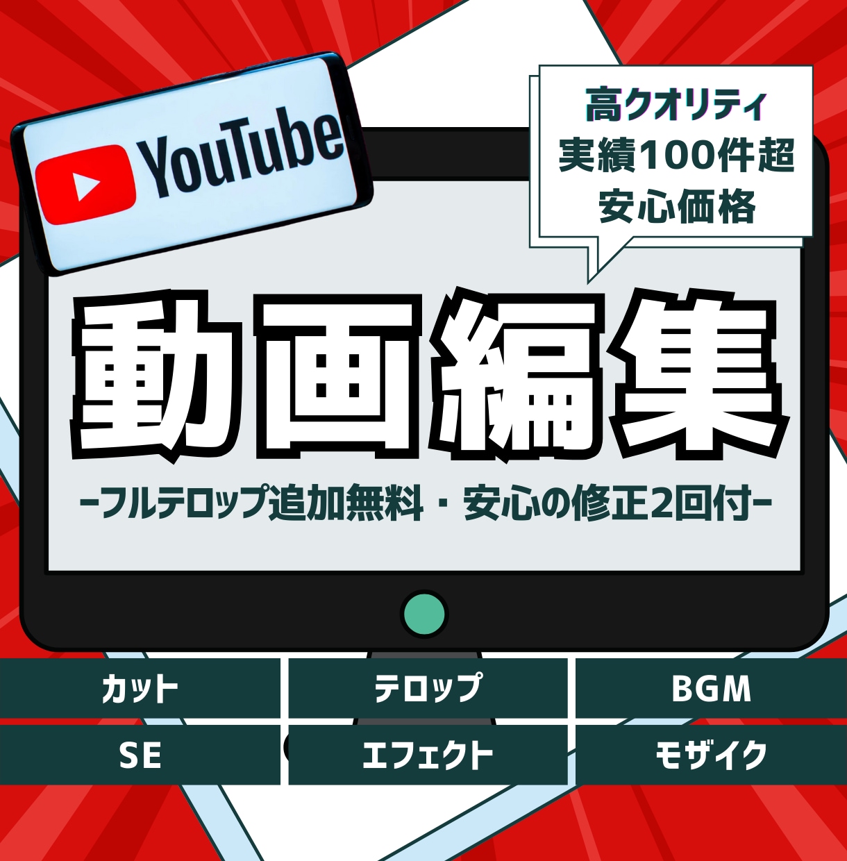 柔軟対応＊YouTube動画承ります イメージやジャンルに合わせて編集＊長期・継続のご依頼も大歓迎 イメージ1