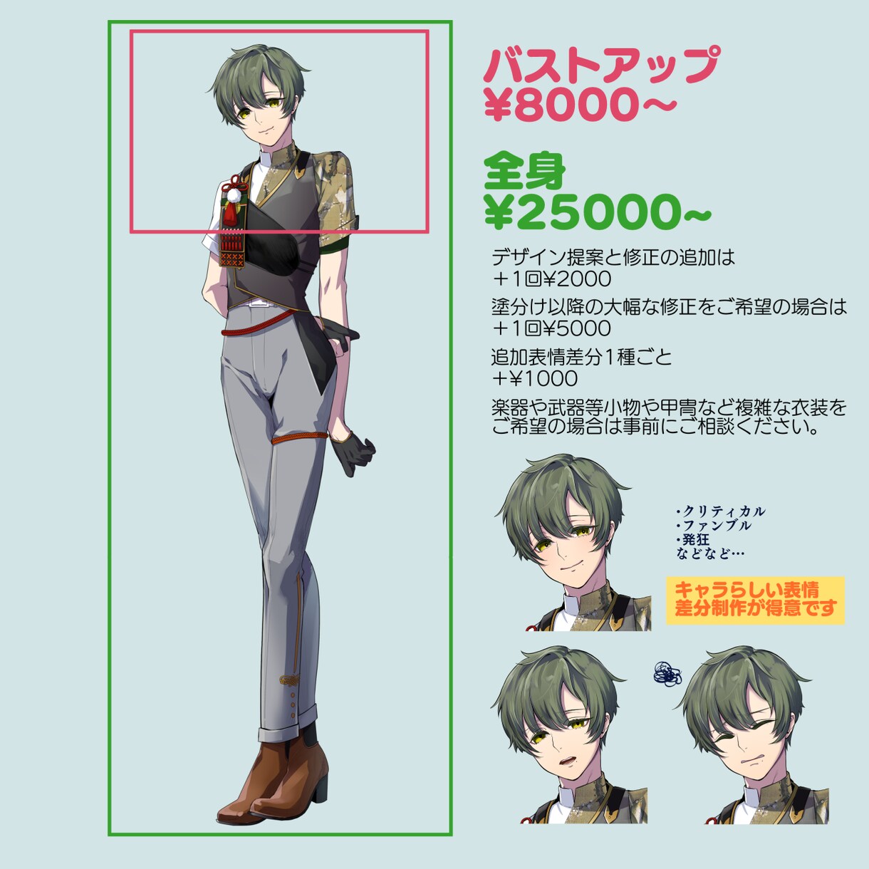 TRPG立ち絵あなただけのキャラクター描きます 現役イラストレーター★丁寧にヒアリングして制作いたします イメージ3