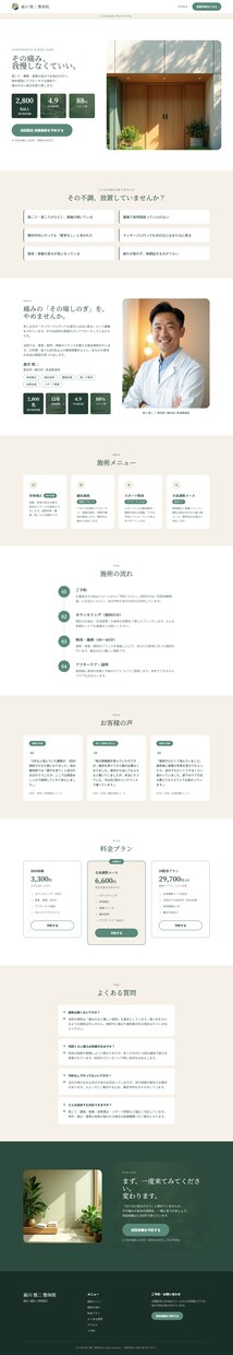 申し込みが増えるLP・ランディングページ制作します ZIP納品・修正3回無料｜原稿ゼロからお任せください イメージ4