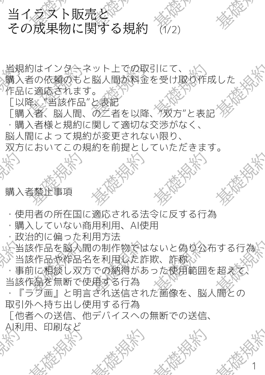 陰鬱とした厚塗り一枚絵、描きます こちらでは、陰鬱とした雰囲気の厚塗り一枚絵を提供致します。 イメージ5