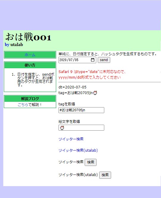3:Webアプリのソース解析でスキル向上します ハッシュタグ生成・検索(PHP) イメージ5