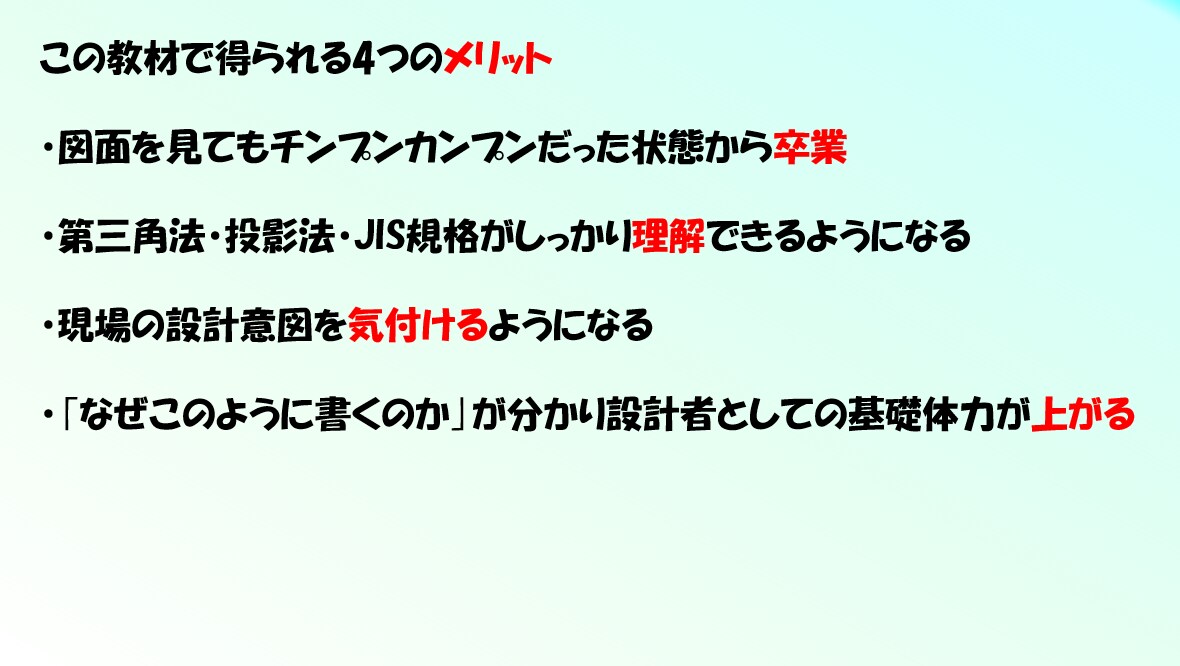 機械図面の読み書きができる完全基礎講座となります 図面が読めない新入社員必見！ 機械製図基礎講座 イメージ9
