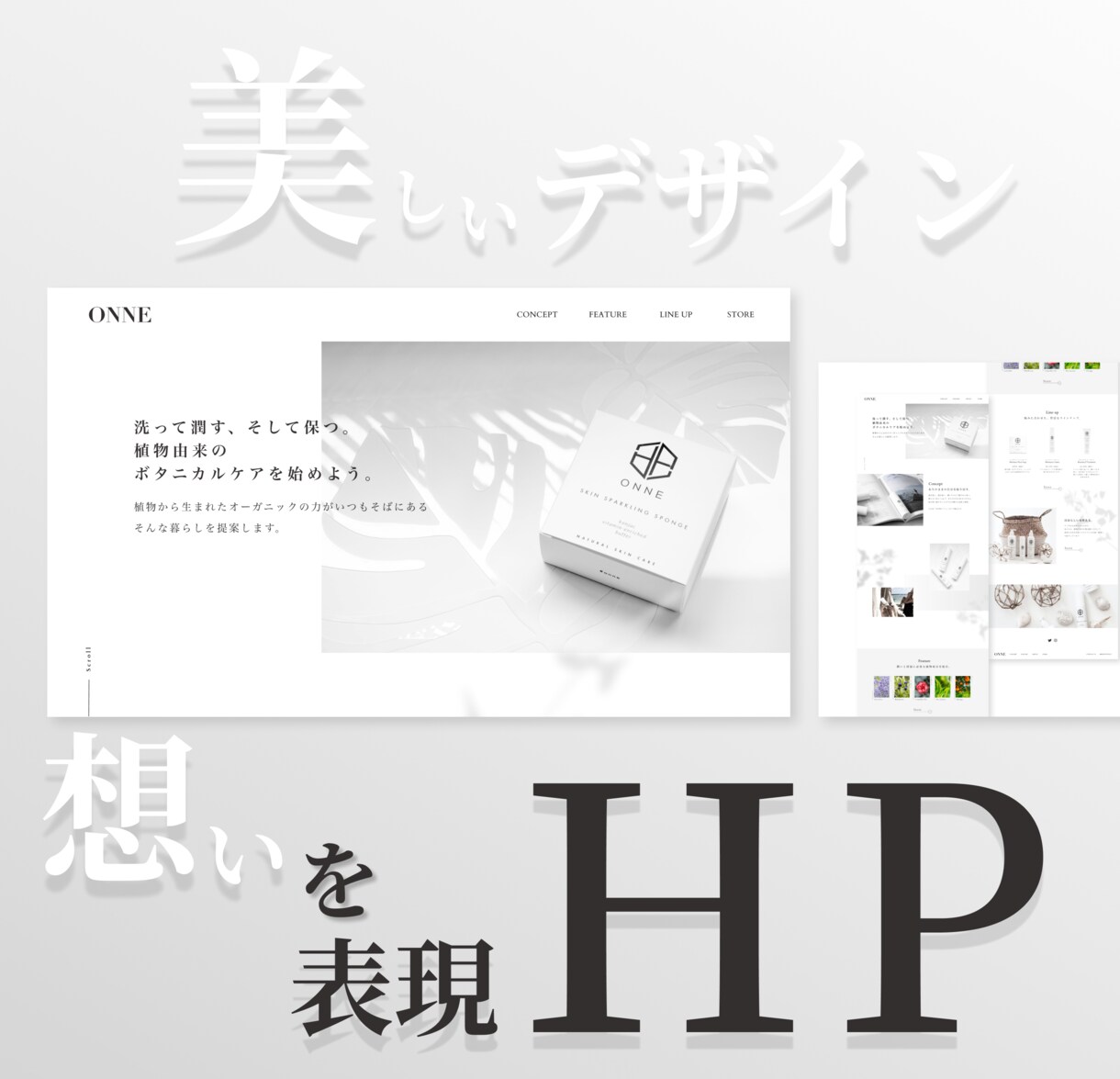 クオリティ重視。集客に繋げるHP作成します パソコン・スマホ、様々なデバイスに対応したデザインをお届け イメージ1