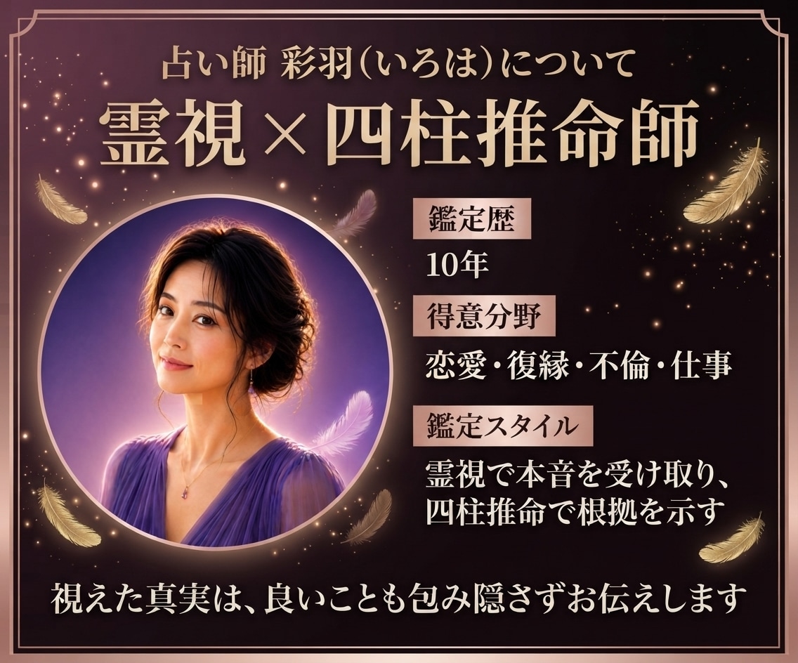 彼の気持ち・本音を霊視｜大人の恋愛を詳しく視ます 彼は今、どう思ってる？彼の本心、気持ち、本音を霊視鑑定します イメージ4