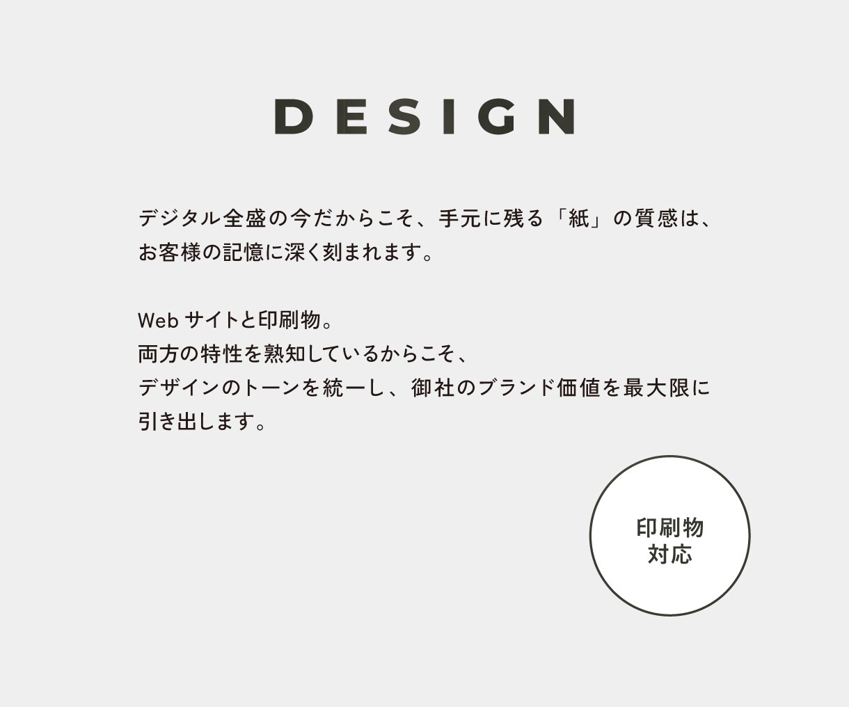 早い者勝ち 制作費30,000円〜承ります 先着3名様の特別価格！24時間働くWebと心に刺さる紙を制作 イメージ4