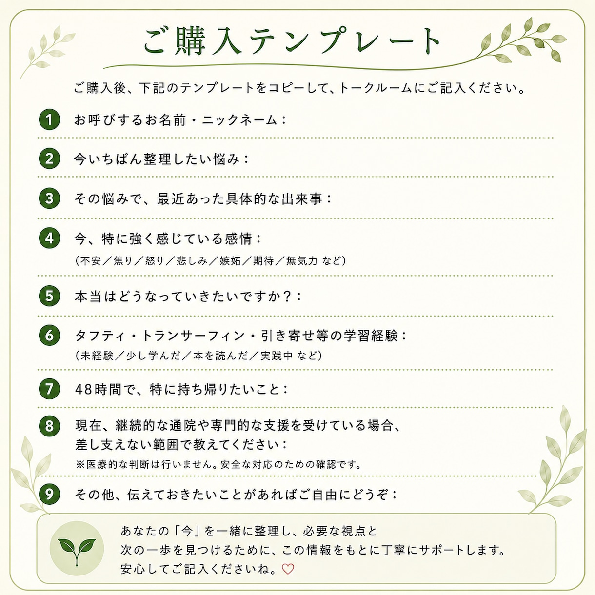 入口編：48時間｜現実創造の迷いを整理します 期待・不安・振り子を整理し今のあなたに必要な一歩を見つけます イメージ4