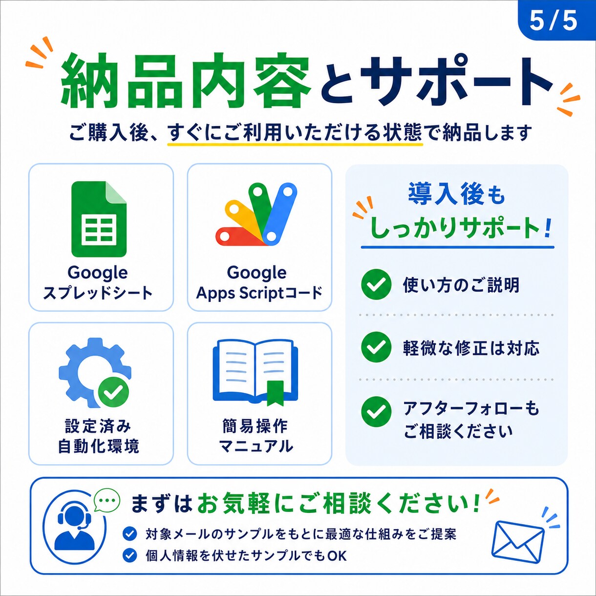 予約メールを自動で名簿化します Gmail予約通知をスプレッドシート化 イメージ5