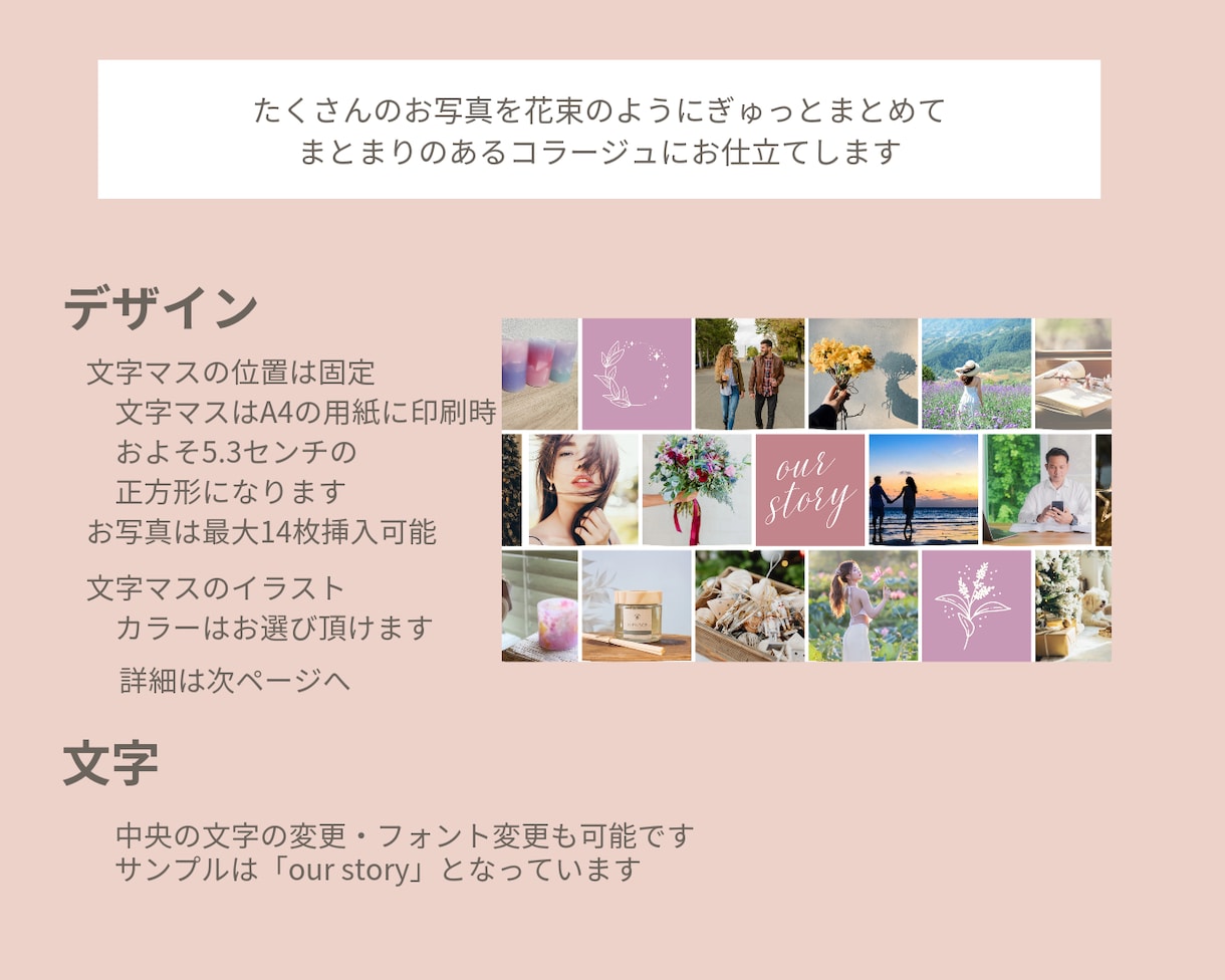 おふたりの好きを詰め込んだコラージュを作成します おふたりの好きなものをカラフルに紹介できるコラージュ イメージ3