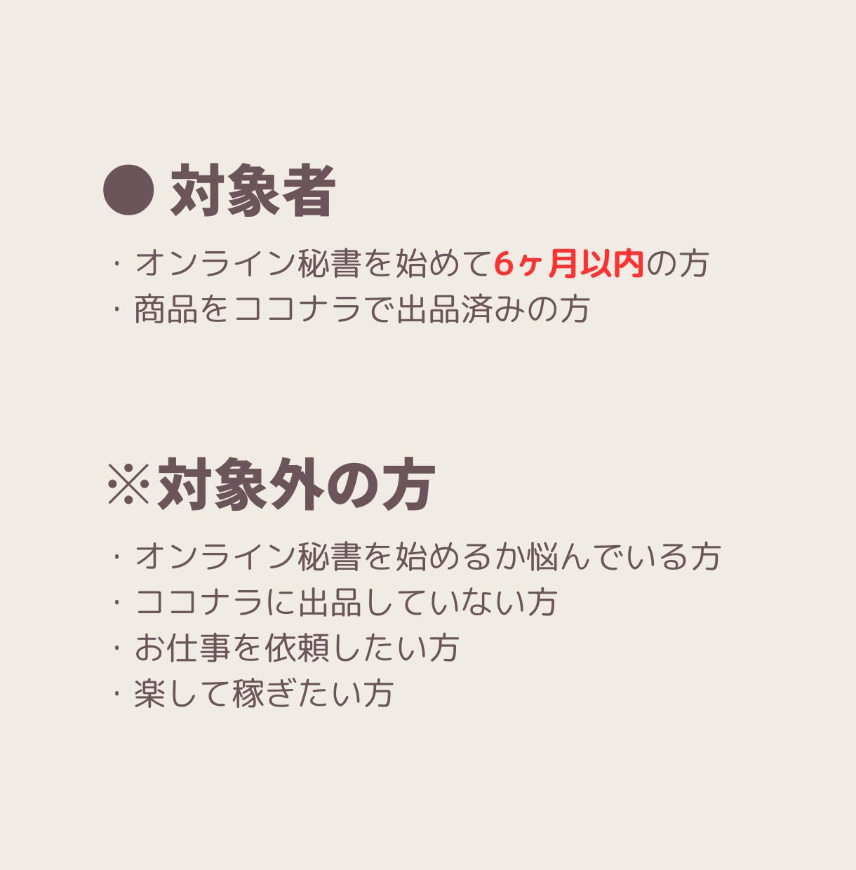 駆け出しオンライン秘書向け！相談お受けいたします ココナラ１位表示経験有◎ココナラのみで月25万の秘書が相談受 イメージ5