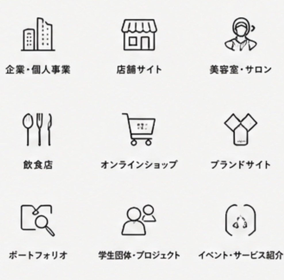 あなたの理想をカタチに。自由自在なHP制作します 型にはめない、あなただけのホームページ。 イメージ6
