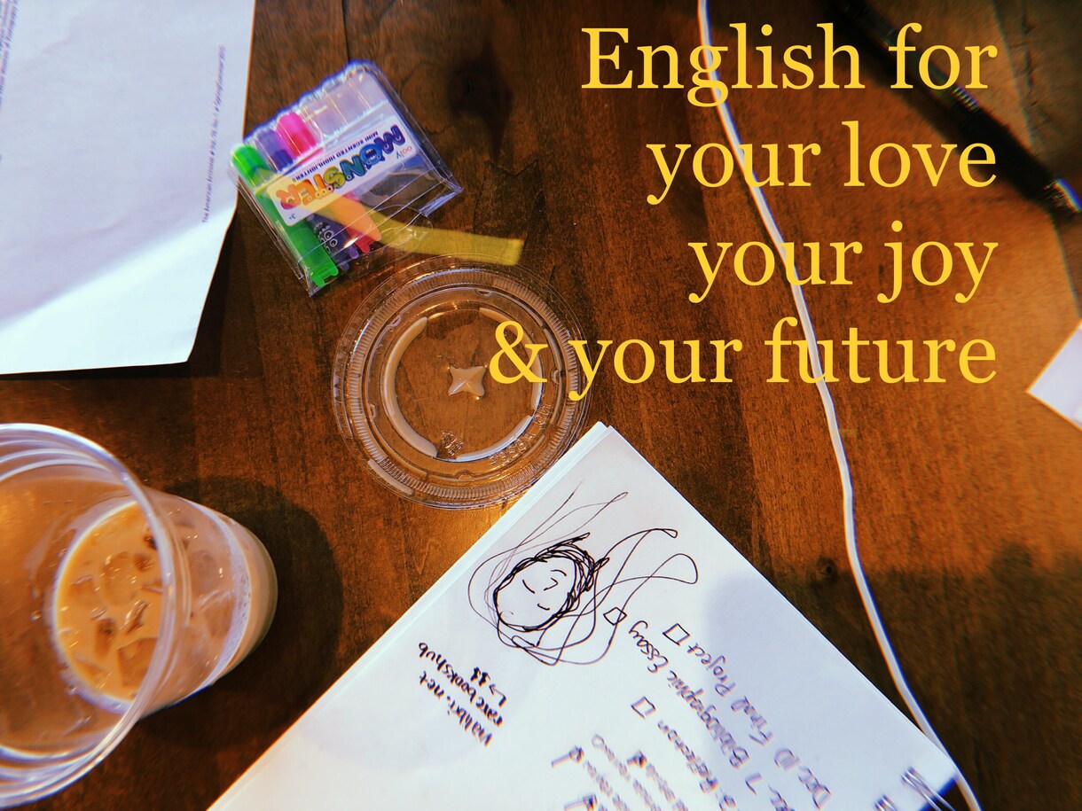高校から米国在住者が「楽しい英語」教えます それぞれに合った「活きた英語」で世界を広げるお手伝いを！ イメージ1
