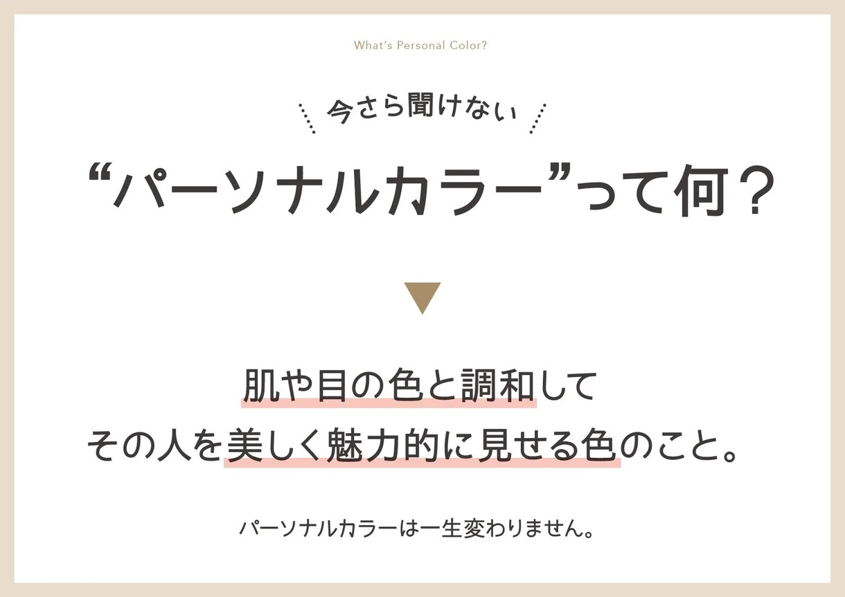 パーソナルカラー、４シーズンから診断します 似合う色は、肌がイキイキ明るく、瞳・髪にツヤが生まれます☆彡 イメージ3