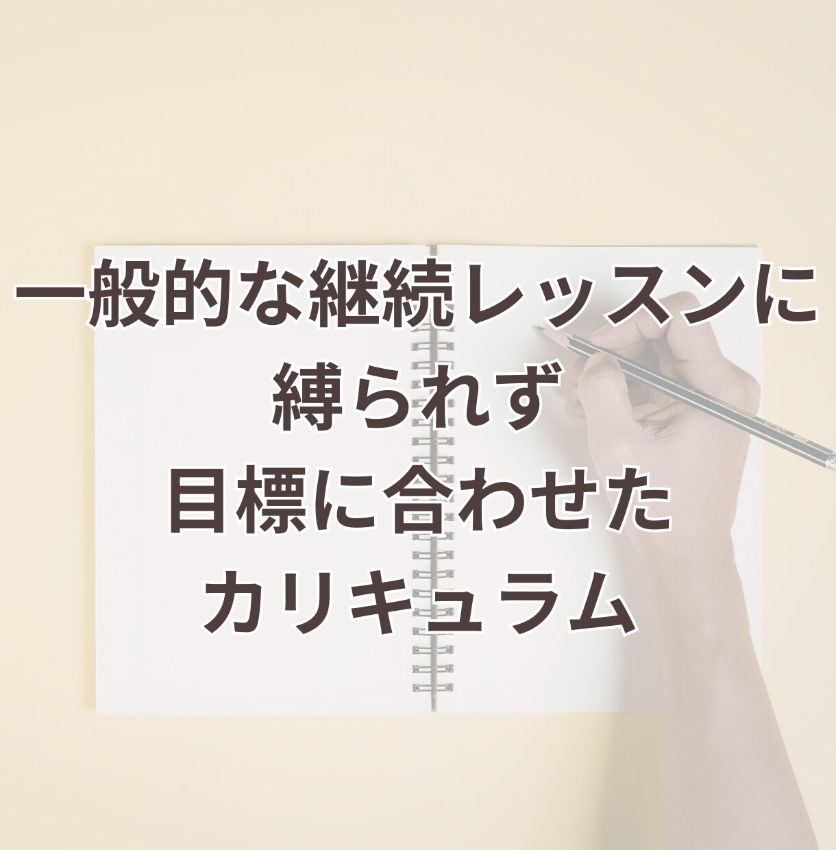 初心者向け！オンラインピアノレッスンいたします 「この曲が弾きたい！」その想い、全力で応援します！ イメージ7