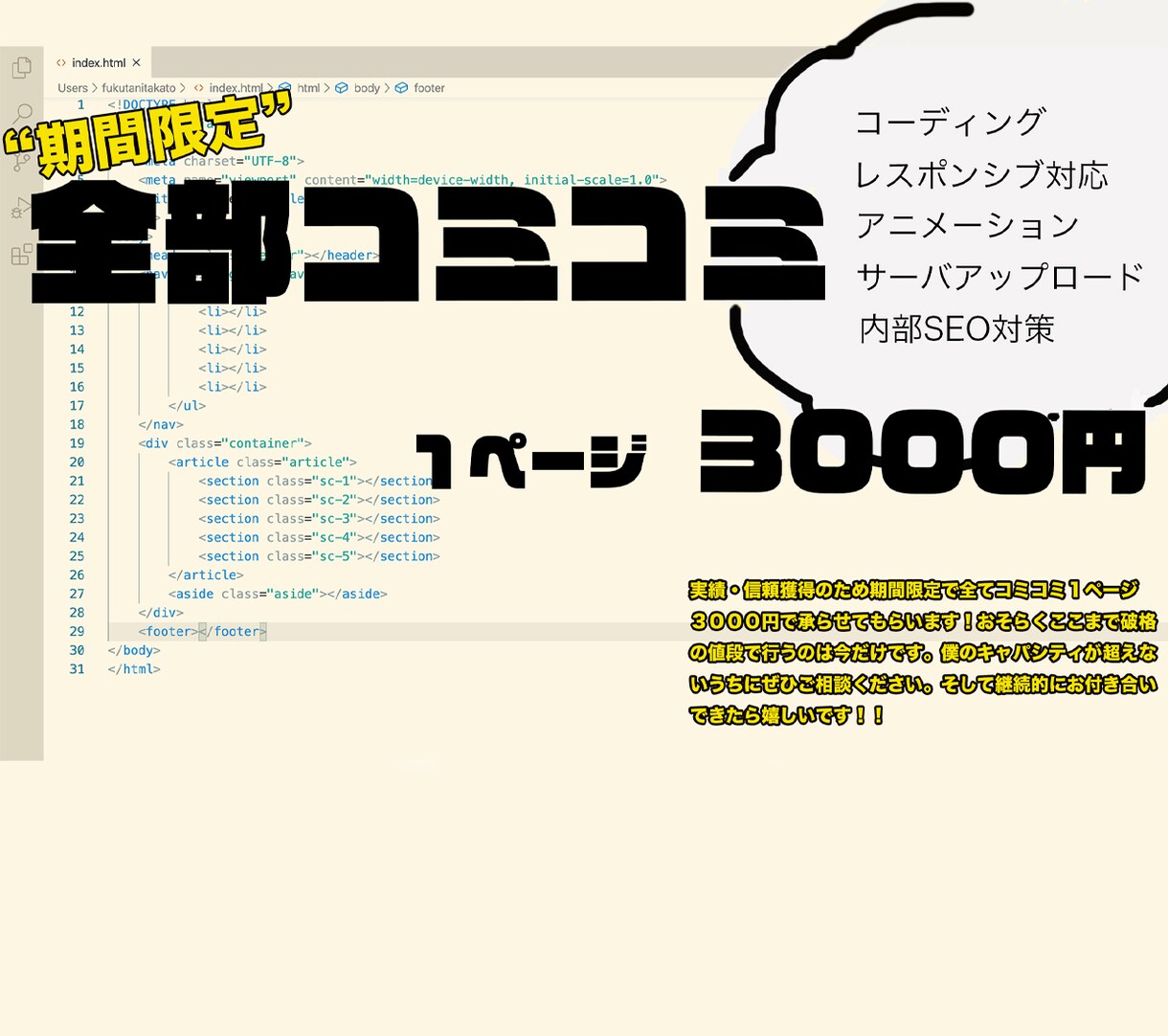 全てコミコミでコーディング代行３０００円で承ります コミュニケーション命。早いレスポンスで一秒も無駄にしません イメージ1