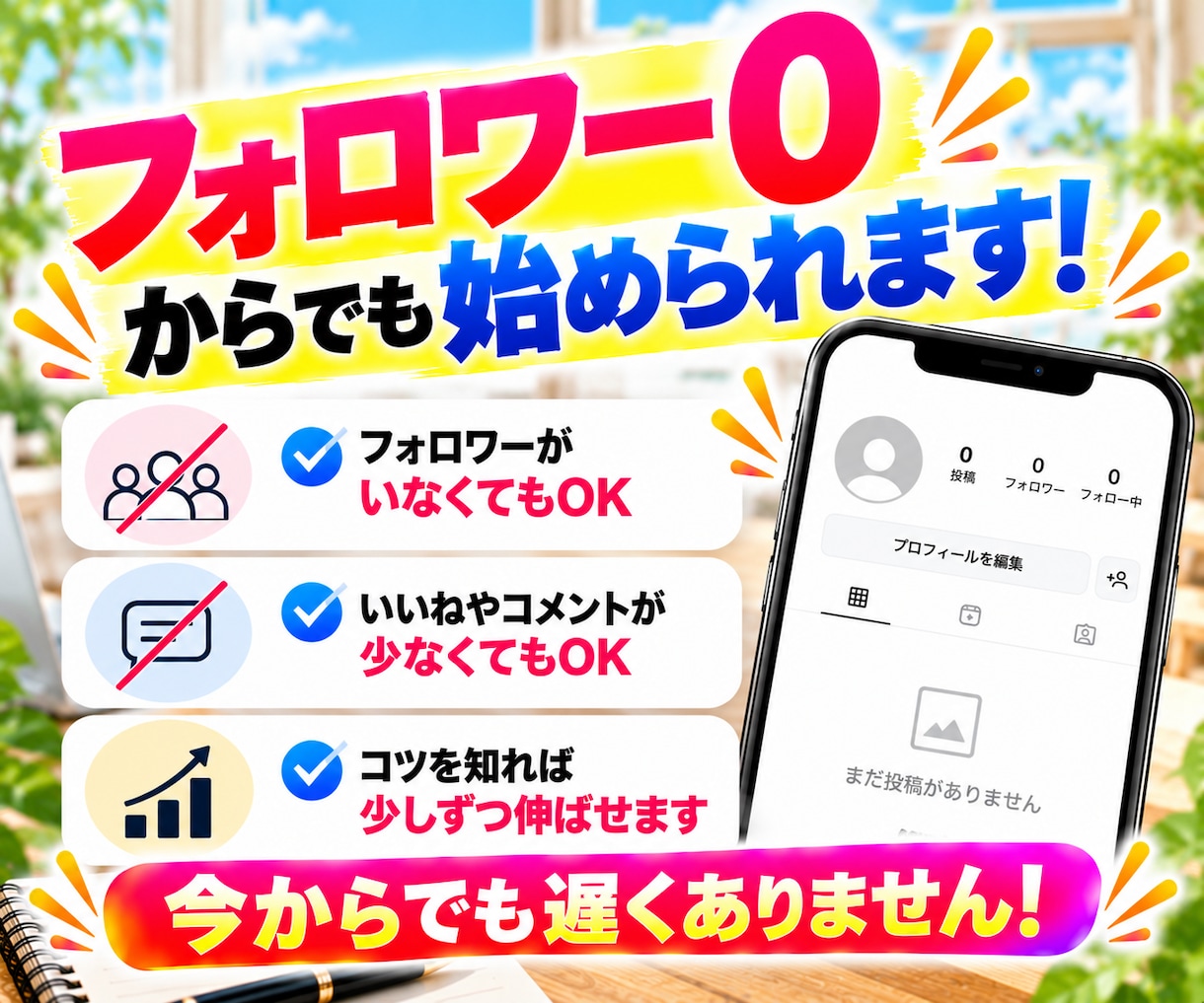 家にいながら、旅行の魅力を届けて収入に変えます Threads×楽天トラベル書き方ガイド イメージ10
