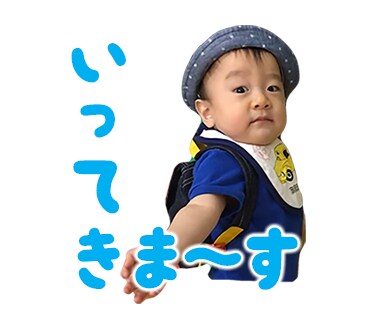 お子様のお写真でLINEスタンプを作成いたします 子育てをしているパパママにとって最高のプレゼント イメージ6