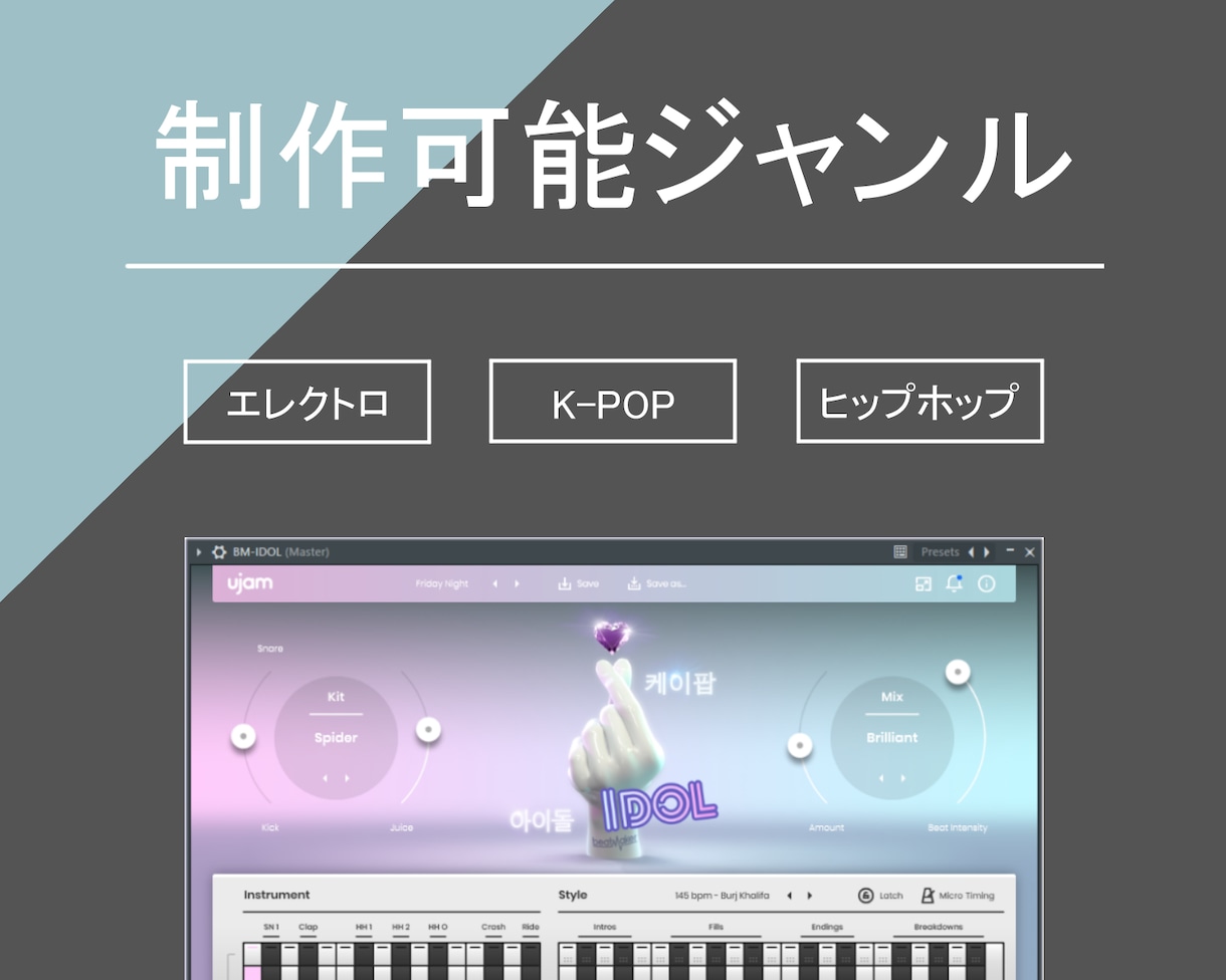 EDM、K-POP、HIP-HOPの作曲編曲します 歌モノ制作可能、著作権譲渡、商用利用可能、クレジット表記不要 イメージ4