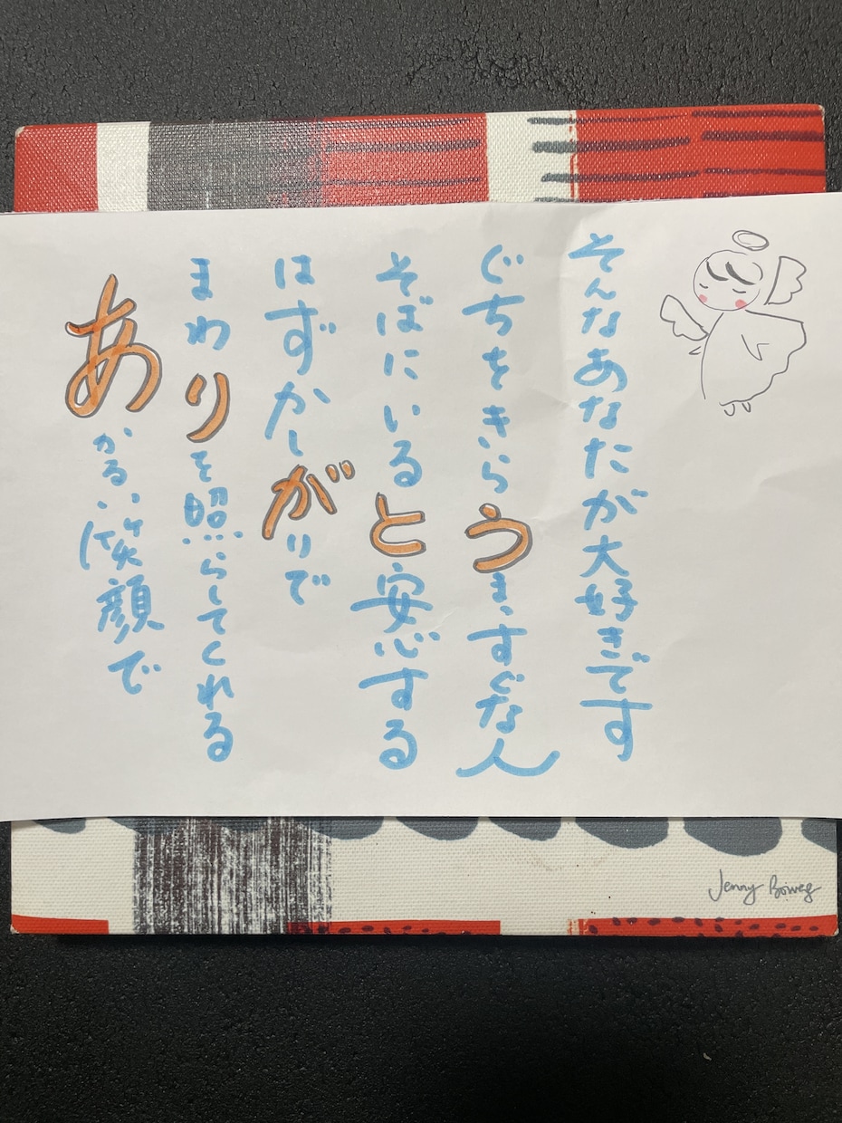世界に一つだけのオリジナルメッセージ作ります 大切な人へ送りたい言葉をアレンジして可愛い筆文字ペン文字に。 イメージ2