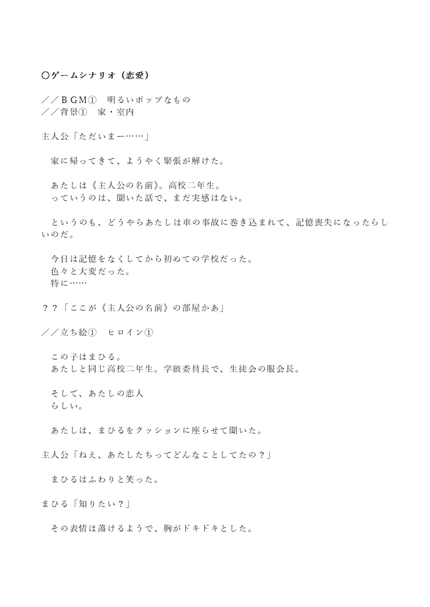 著作権譲渡・商用利用可！オーダーメイド小説書きます 小説、シナリオ、リライト、記事作成。純文学からラノベまで！ イメージ9